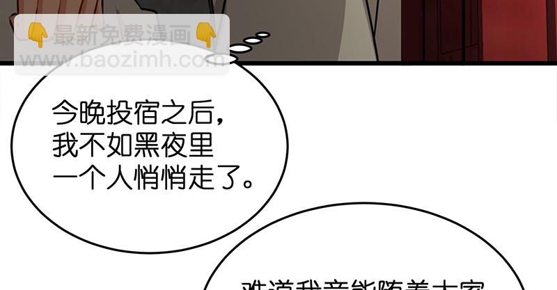 笑傲江湖 - 第一百十一話 日久見人心(1/3) - 2