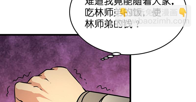 笑傲江湖 - 第一百十一話 日久見人心(1/3) - 3