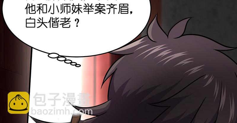 笑傲江湖 - 第一百十一話 日久見人心(1/3) - 5