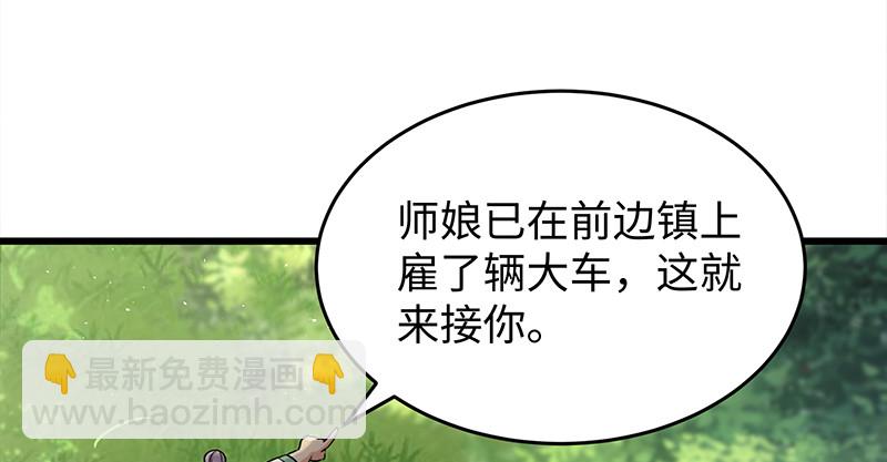 笑傲江湖 - 第一百十一話 日久見人心(2/3) - 1