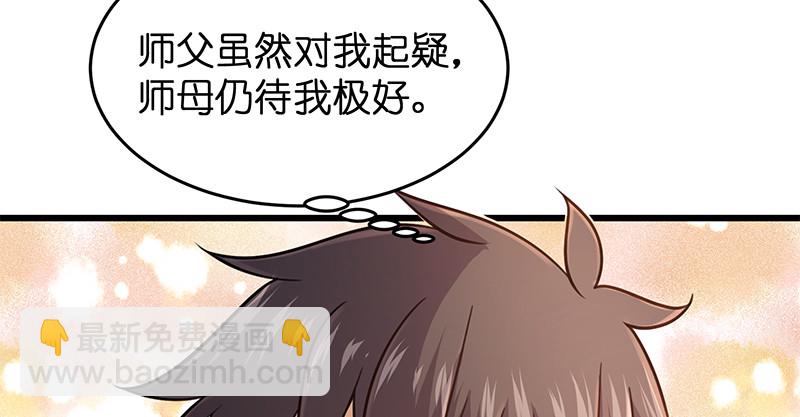 笑傲江湖 - 第一百十一話 日久見人心(2/3) - 5