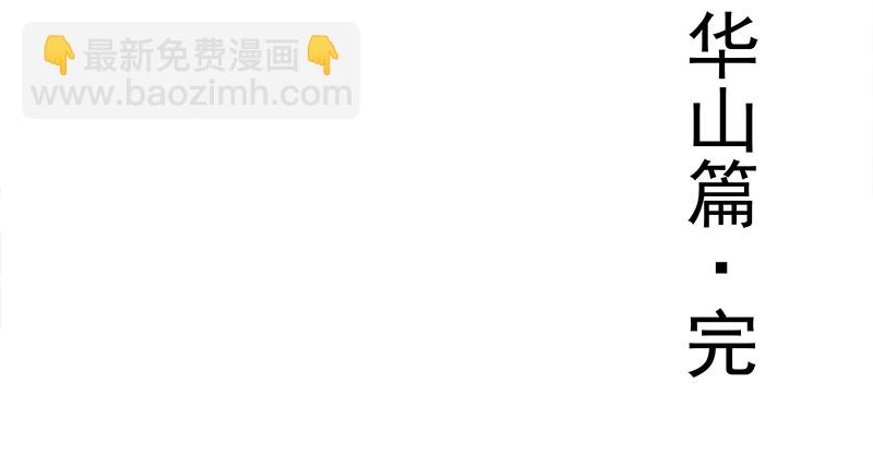 笑傲江湖 - 第一百十一話 日久見人心(2/3) - 6