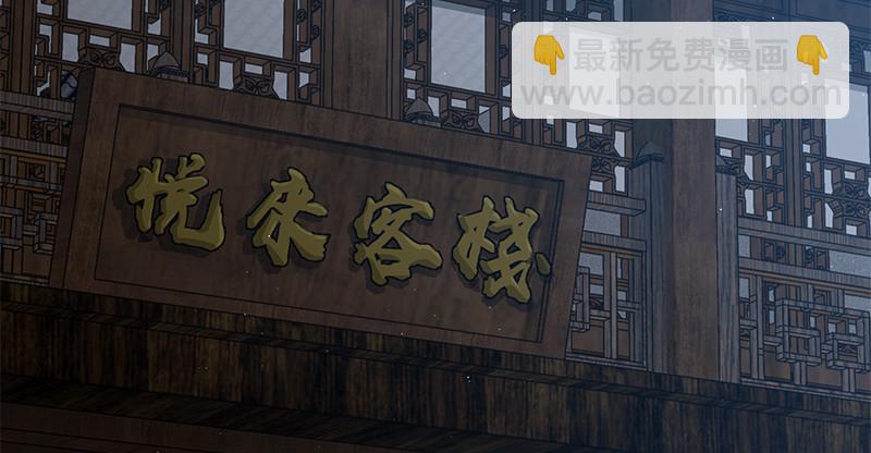 笑傲江湖 - 第一百十一話 日久見人心(2/3) - 8