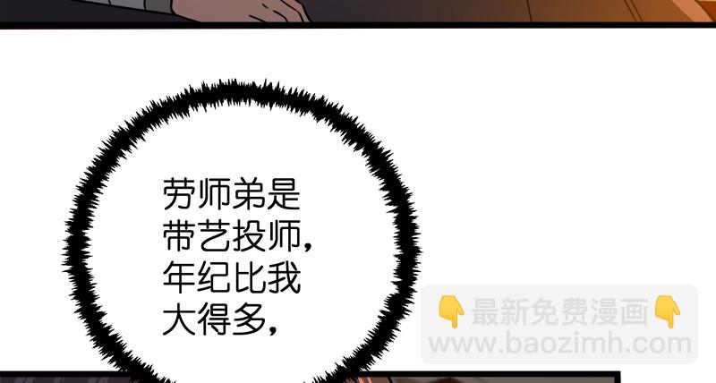 笑傲江湖 - 第一百十一話 日久見人心(2/3) - 5