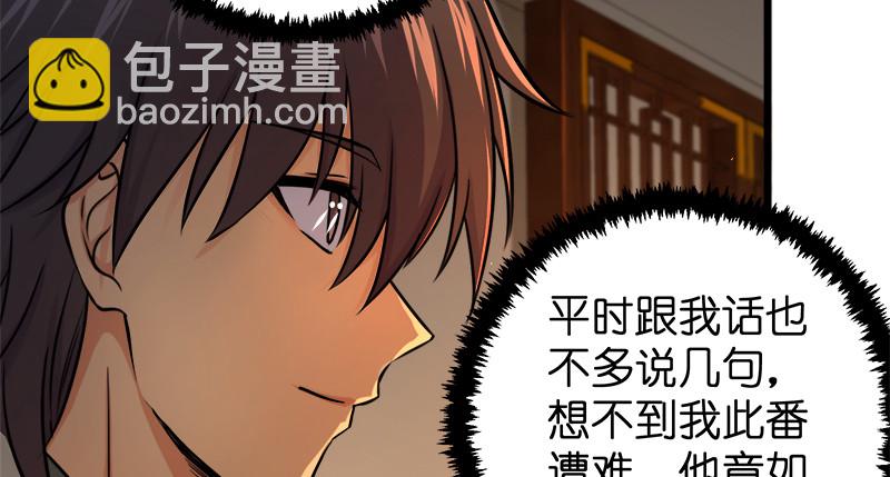 笑傲江湖 - 第一百十一話 日久見人心(2/3) - 6