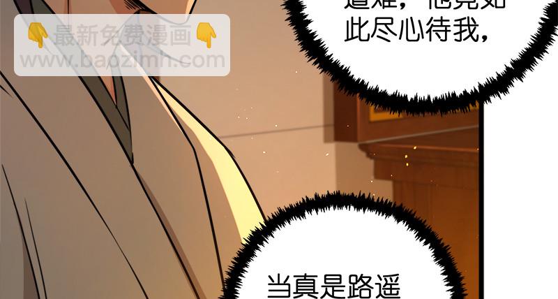 笑傲江湖 - 第一百十一話 日久見人心(2/3) - 7