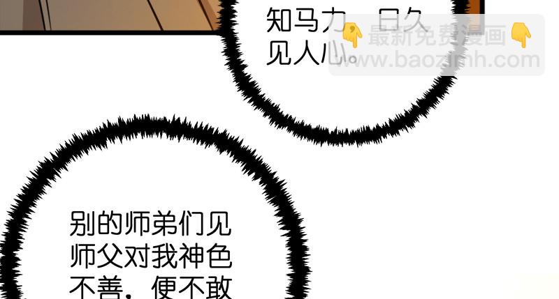 笑傲江湖 - 第一百十一話 日久見人心(2/3) - 8