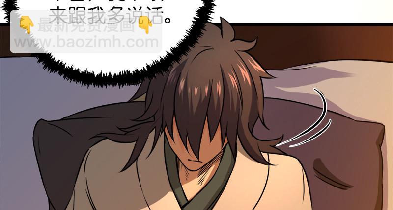 笑傲江湖 - 第一百十一話 日久見人心(2/3) - 1