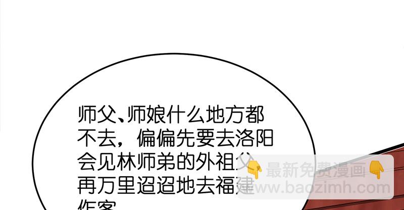 笑傲江湖 - 第一百十一話 日久見人心(1/3) - 8