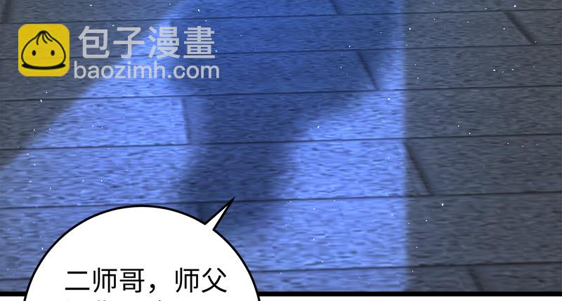 笑傲江湖 - 第一百十一話 日久見人心(2/3) - 2