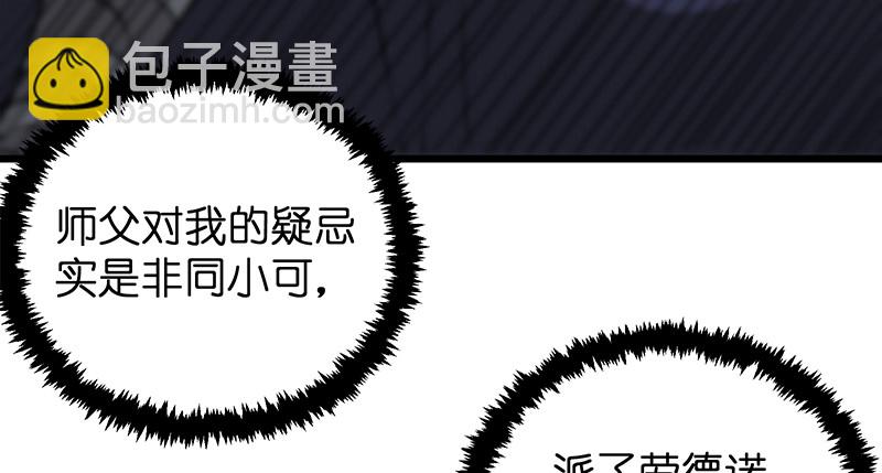 笑傲江湖 - 第一百十一話 日久見人心(2/3) - 6