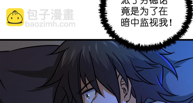 笑傲江湖 - 第一百十一話 日久見人心(2/3) - 7