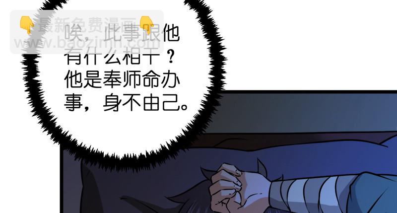 笑傲江湖 - 第一百十一話 日久見人心(2/3) - 1