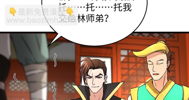 笑傲江湖 - 第一百十五話 真人不露相(1/3) - 8