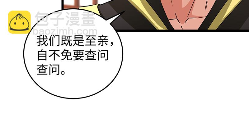 笑傲江湖 - 第一百十五話 真人不露相(1/3) - 2