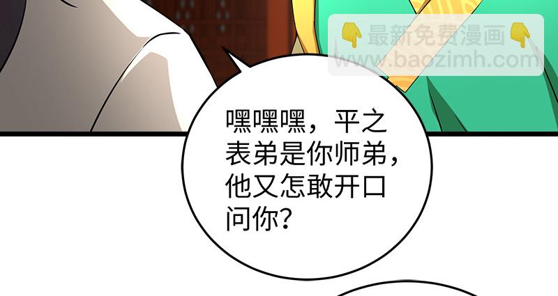 笑傲江湖 - 第一百十五話 真人不露相(1/3) - 5