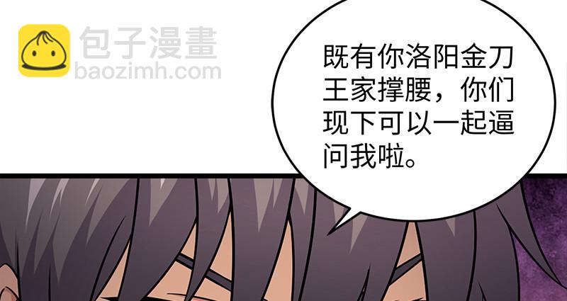 笑傲江湖 - 第一百十五話 真人不露相(1/3) - 6