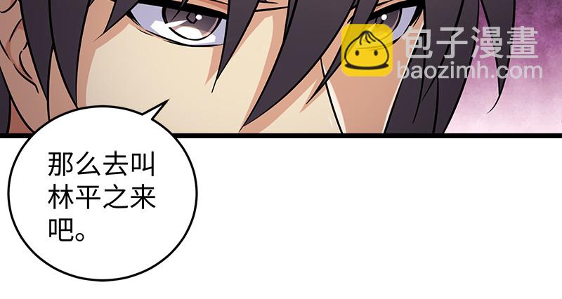 笑傲江湖 - 第一百十五話 真人不露相(1/3) - 7