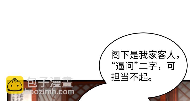 笑傲江湖 - 第一百十五話 真人不露相(1/3) - 8