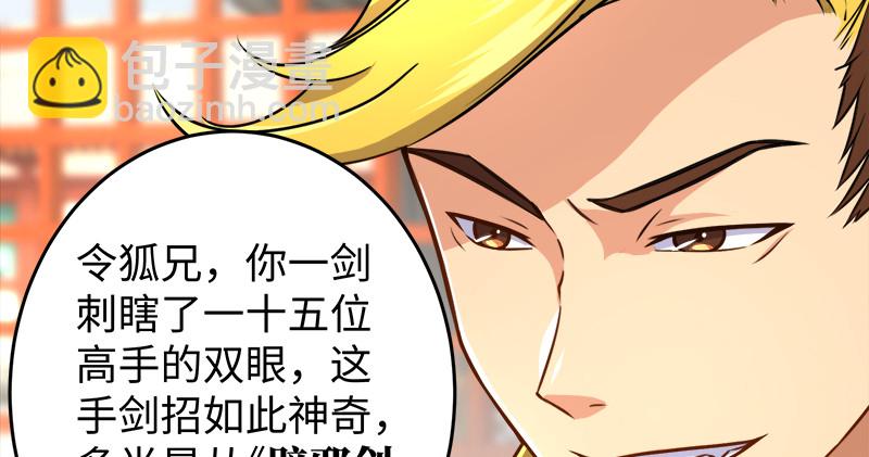 笑傲江湖 - 第一百十五話 真人不露相(1/3) - 7