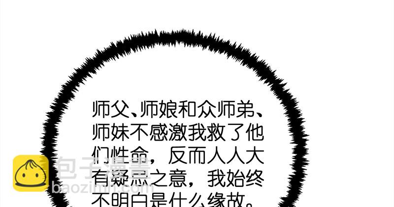 笑傲江湖 - 第一百十五話 真人不露相(1/3) - 1