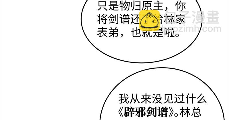 笑傲江湖 - 第一百十五話 真人不露相(2/3) - 1