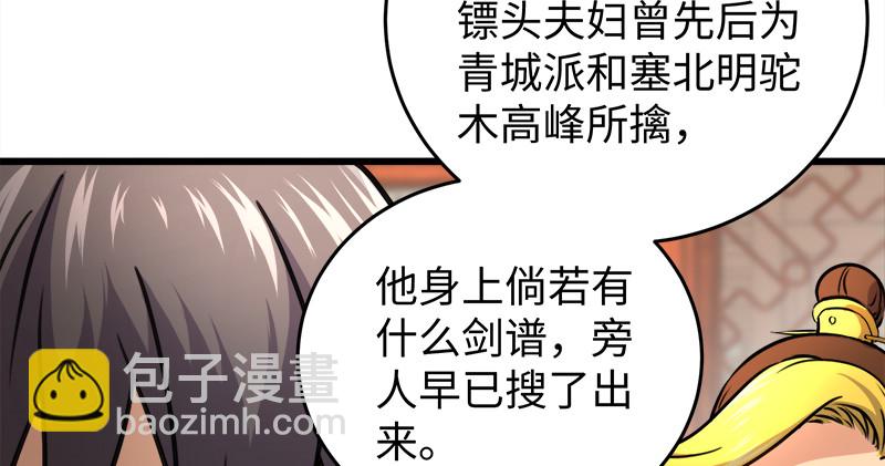 笑傲江湖 - 第一百十五話 真人不露相(2/3) - 2