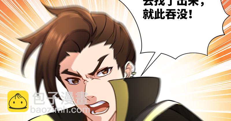 笑傲江湖 - 第一百十五話 真人不露相(2/3) - 6