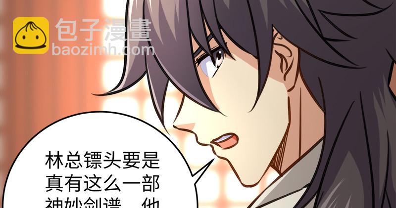 笑傲江湖 - 第一百十五話 真人不露相(2/3) - 2