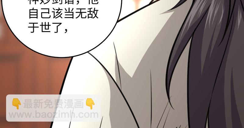 笑傲江湖 - 第一百十五話 真人不露相(2/3) - 3