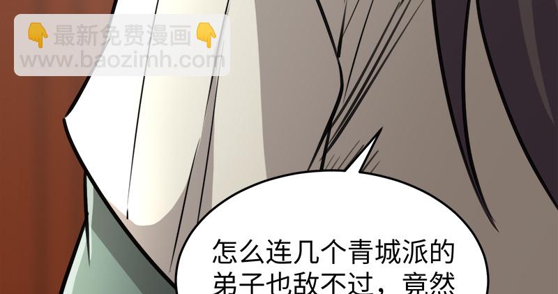 笑傲江湖 - 第一百十五話 真人不露相(2/3) - 4