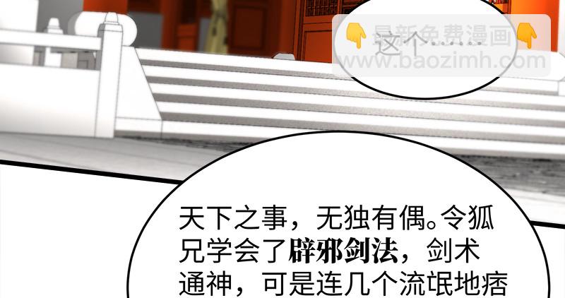 笑傲江湖 - 第一百十五話 真人不露相(2/3) - 8