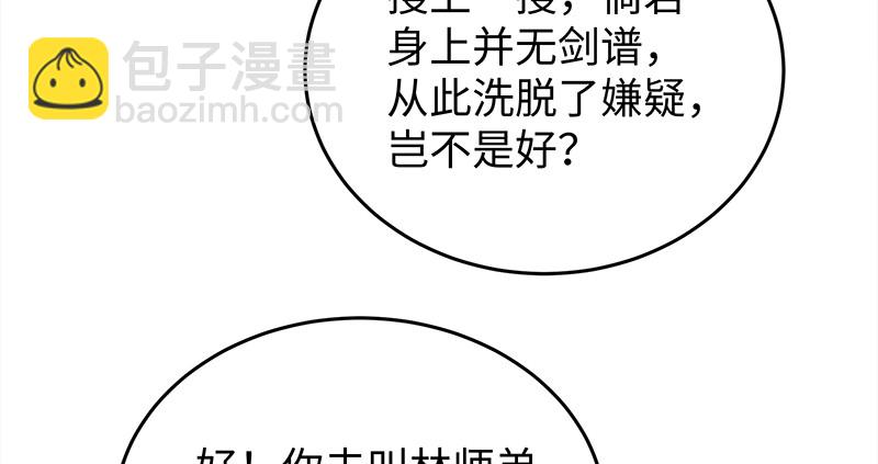 笑傲江湖 - 第一百十五話 真人不露相(2/3) - 1