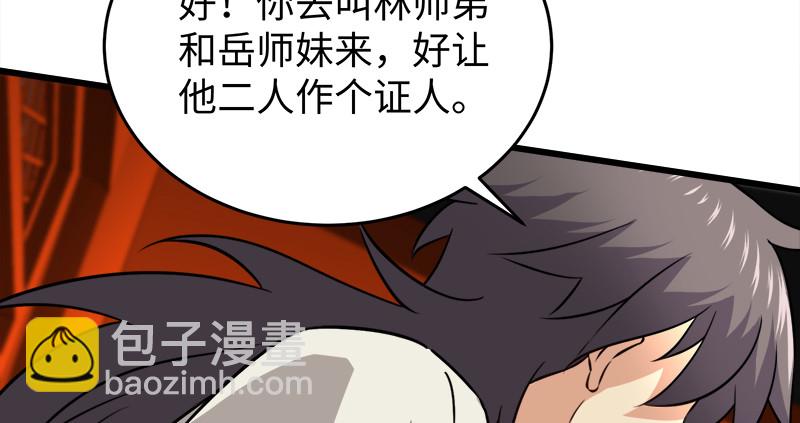 笑傲江湖 - 第一百十五話 真人不露相(2/3) - 2