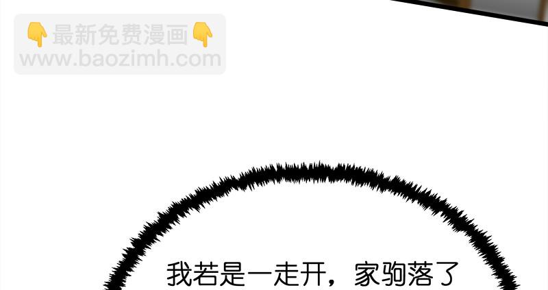 笑傲江湖 - 第一百十五話 真人不露相(2/3) - 5