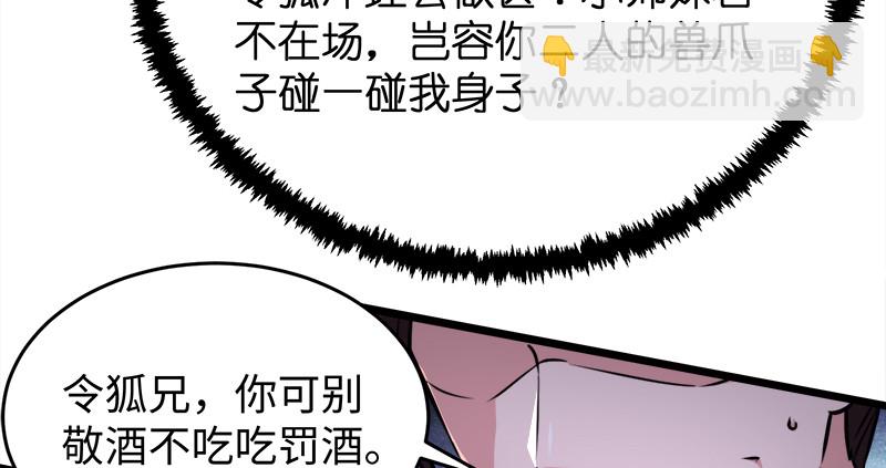 笑傲江湖 - 第一百十五話 真人不露相(2/3) - 1