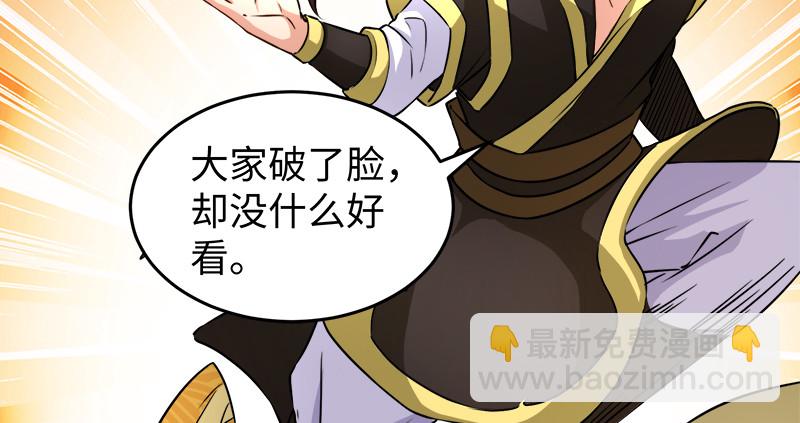 笑傲江湖 - 第一百十五話 真人不露相(2/3) - 3