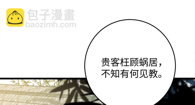 笑傲江湖 - 第一百十七話 綠竹巷(3/3) - 6