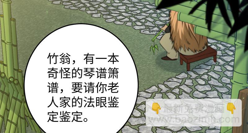 笑傲江湖 - 第一百十七話 綠竹巷(3/3) - 1