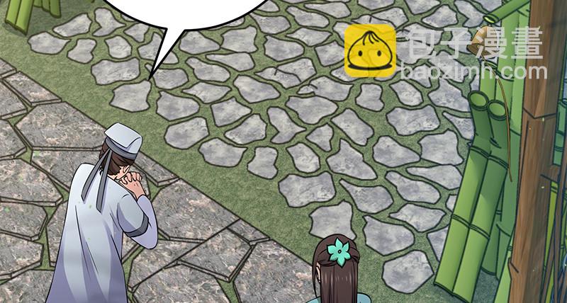 笑傲江湖 - 第一百十七話 綠竹巷(3/3) - 2