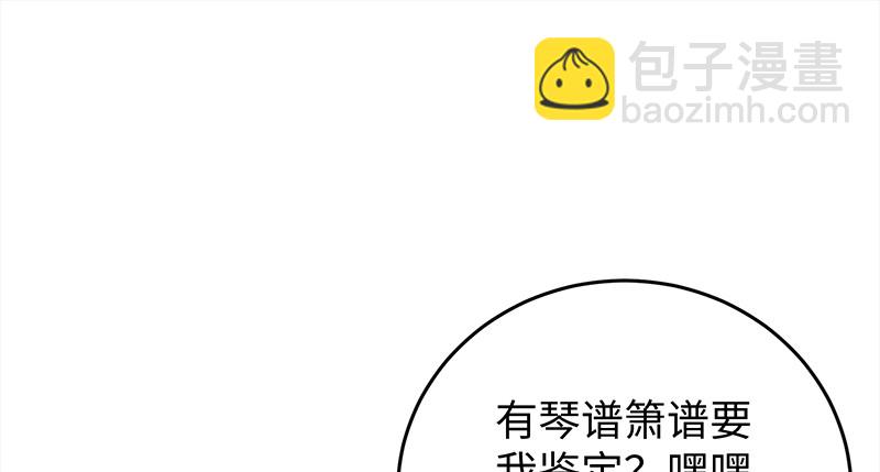 笑傲江湖 - 第一百十七話 綠竹巷(3/3) - 4