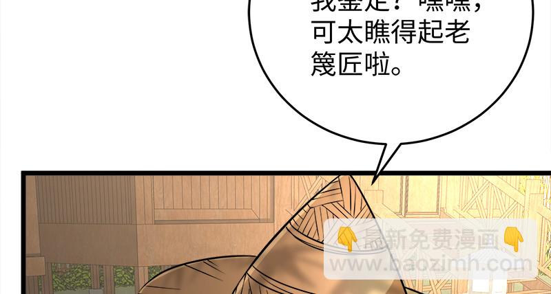 笑傲江湖 - 第一百十七話 綠竹巷(3/3) - 5