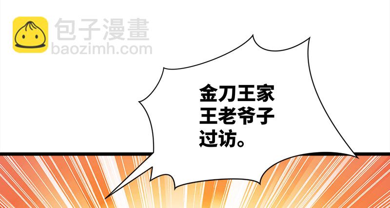 笑傲江湖 - 第一百十七話 綠竹巷(3/3) - 2