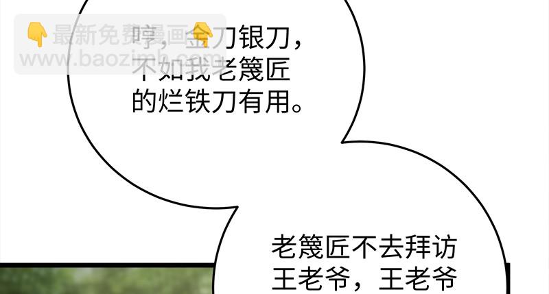 笑傲江湖 - 第一百十七話 綠竹巷(3/3) - 6