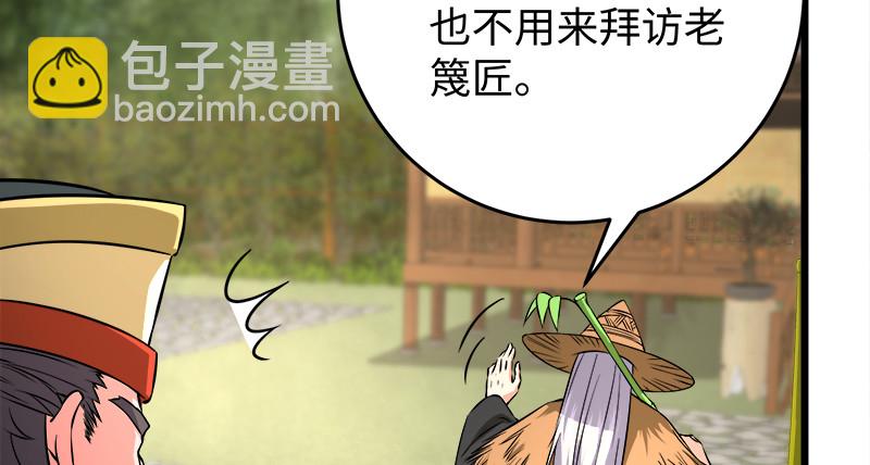 笑傲江湖 - 第一百十七話 綠竹巷(3/3) - 7