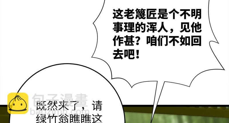 笑傲江湖 - 第一百十七話 綠竹巷(3/3) - 3