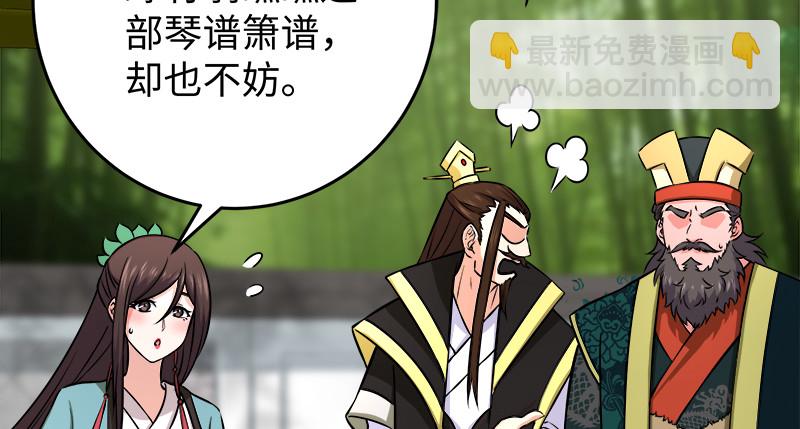 笑傲江湖 - 第一百十七話 綠竹巷(3/3) - 4