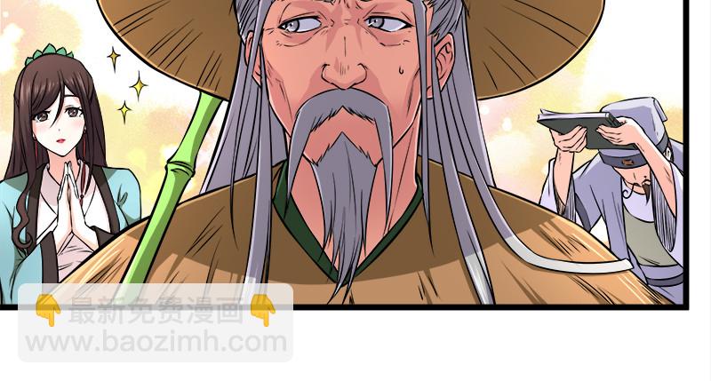 笑傲江湖 - 第一百十七話 綠竹巷(3/3) - 1