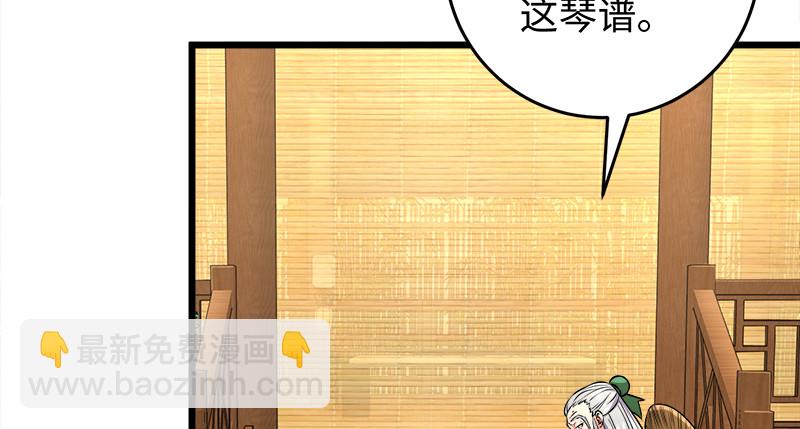 笑傲江湖 - 第一百十七話 綠竹巷(3/3) - 3