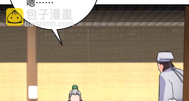 笑傲江湖 - 第一百十七話 綠竹巷(3/3) - 7